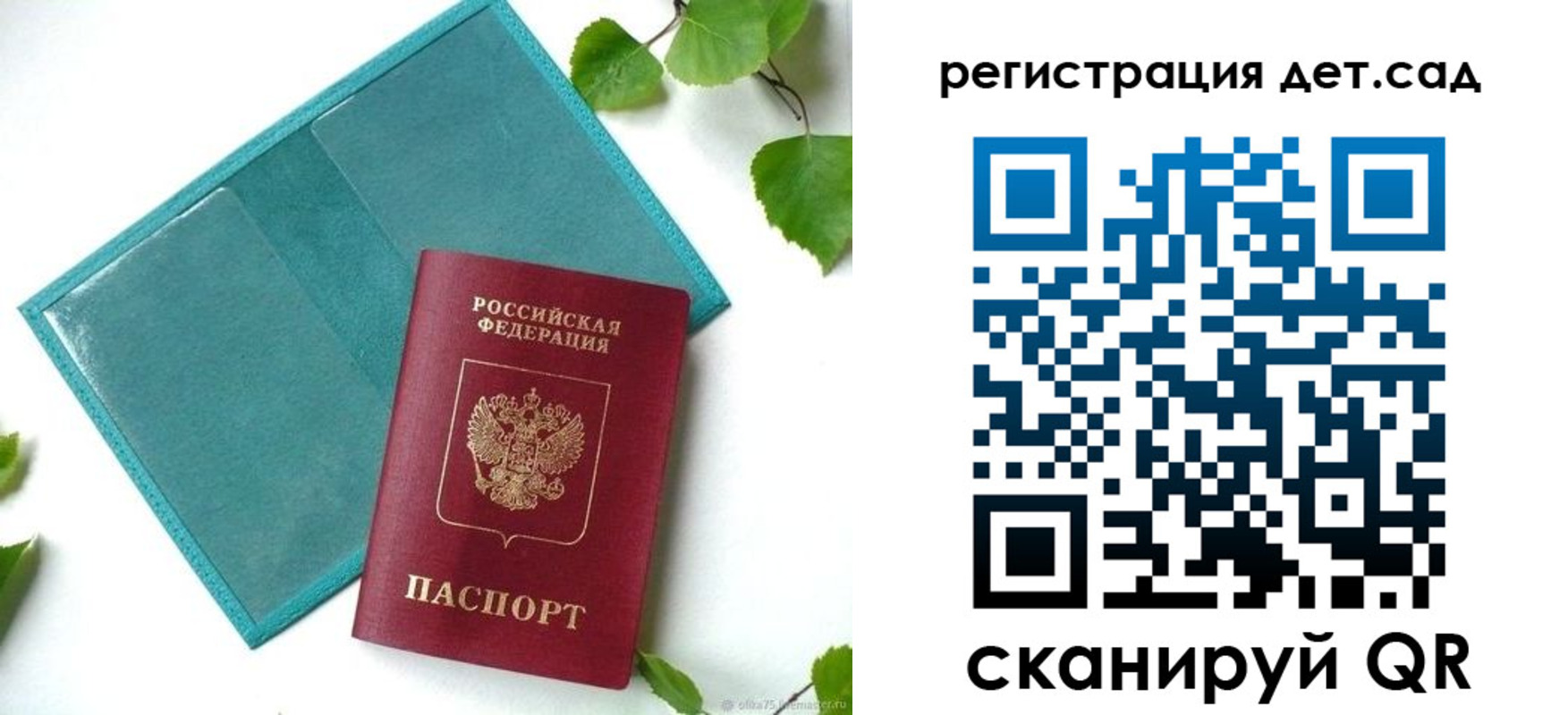 купить прописку в Амурской области