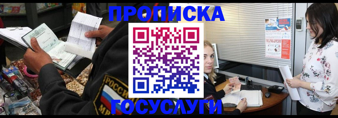найти адрес прописки в Амурской области