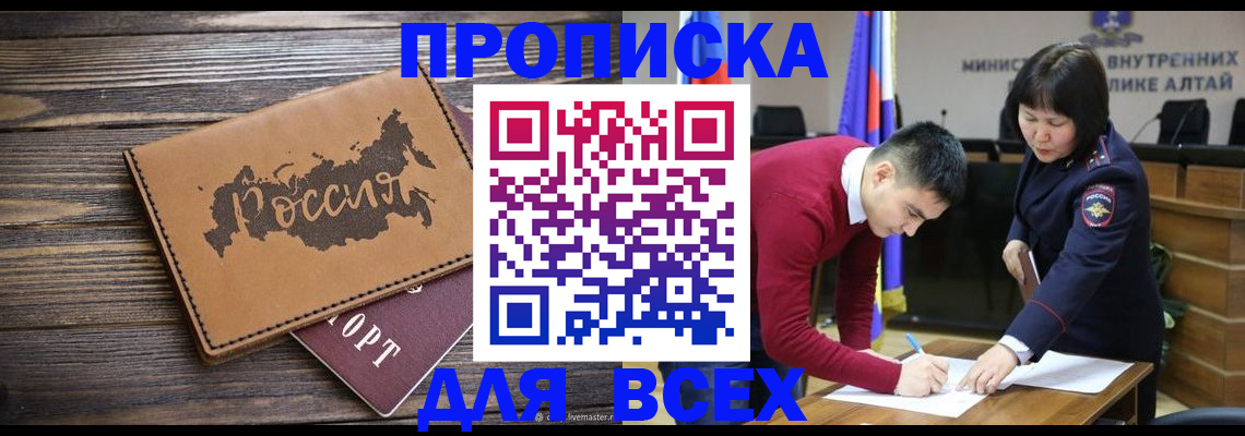 регистрация для дет. сада в Амурской области